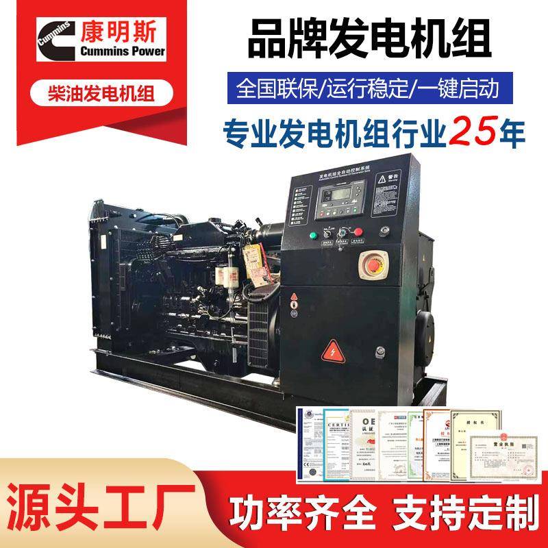 150KW柴油发电机组150千瓦发电机工厂工程项目备用
