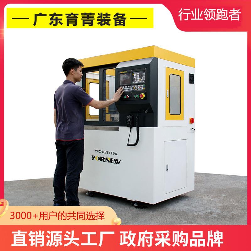 VMC300小型五轴加工中心具备刀尖跟随功能RTCP