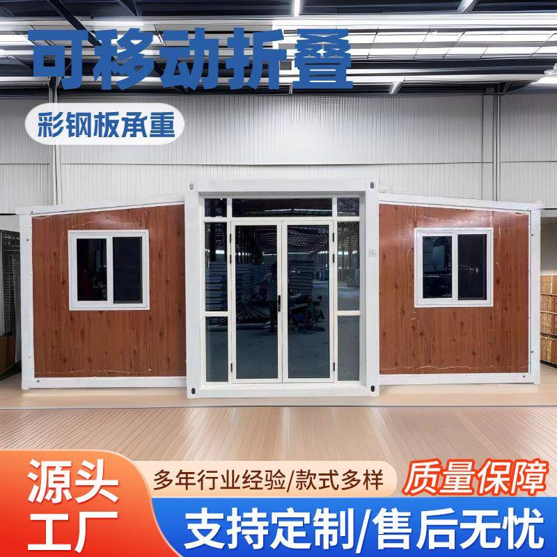 定制新款20尺40尺双翼拓展折叠房可移动活动房拓展房供应厂家
