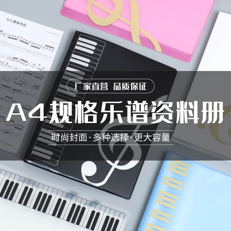 透明插页钢琴吉他小提琴谱文件夹