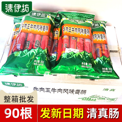 清伊坊清真牛肉风味香肠360g整箱