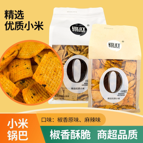 逗叮小米锅巴椒香原味麻辣味解馋小零食香酥脆香非网红手工锅巴