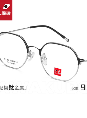 川久保玲日系复古超轻眉线款眼镜框女可配近视度数钛架眼睛男7254