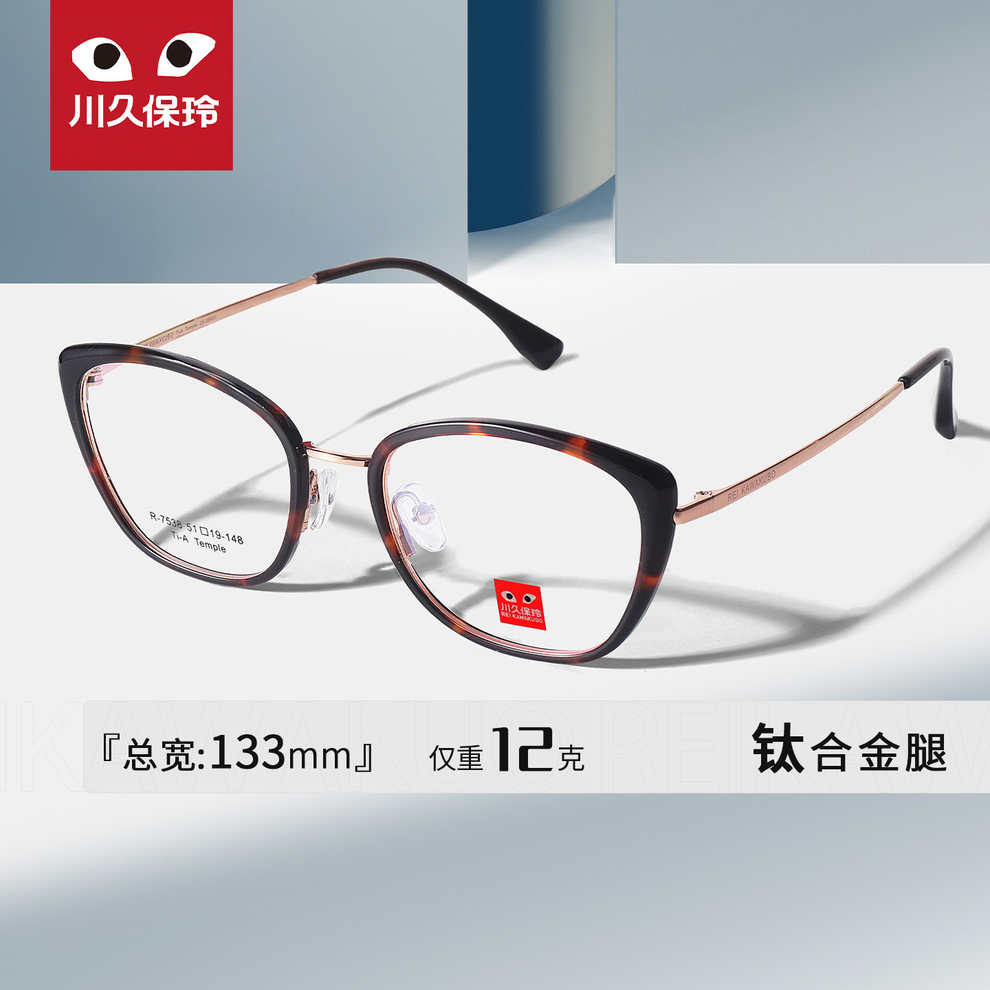 川久保玲眼镜框女高级感玳瑁色猫眼镜架超轻钛可配近视小脸7538