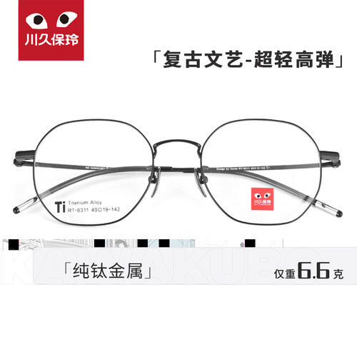多边形钛框超轻仅6.6克眼镜框