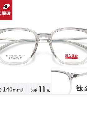 川久保玲复古素颜眼镜黑色眼睛框镜架女近视纯钛镜腿防蓝光男7502