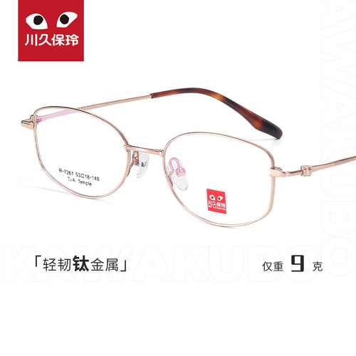 川久保玲日系金丝纯欲窄框眼镜