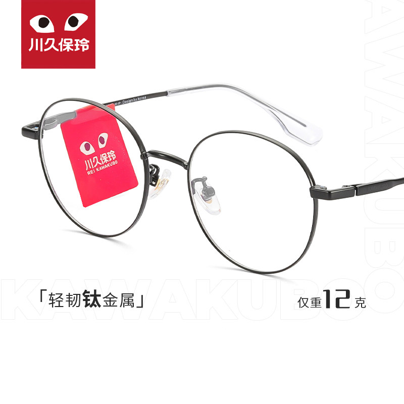川久保玲文艺圆形近视眼镜女小脸学生眼睛框镜架男半钛镜框7227