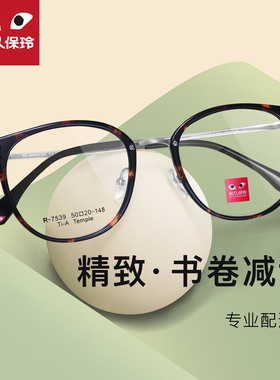 川久保玲复古超轻小圆框眼镜女高级感玳瑁色可配近视眼镜架7539