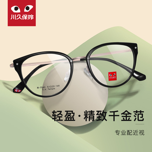 川久保玲超轻猫眼镜框女素颜高级感可配近视眼镜钛架方圆脸7540