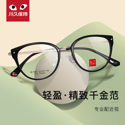 川久保玲复古猫眼素颜镜框超轻钛