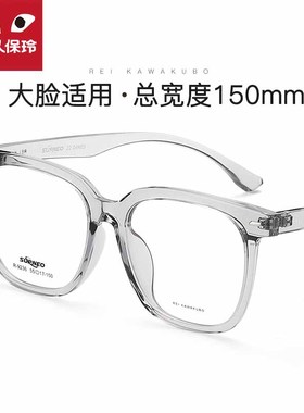 川久保玲韩版防雾近视眼镜女大脸显瘦眼睛框男变色防蓝光镜架9236