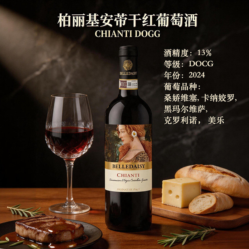 意大利进口红酒Chianti珍藏基安蒂黑公鸡DOCG葡萄酒送礼礼盒