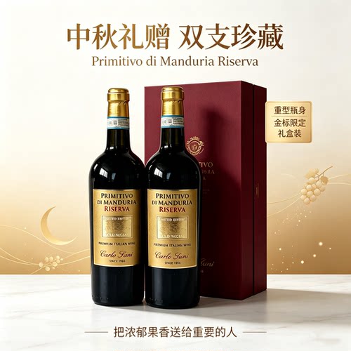 意大利Primitivo金标双支礼盒