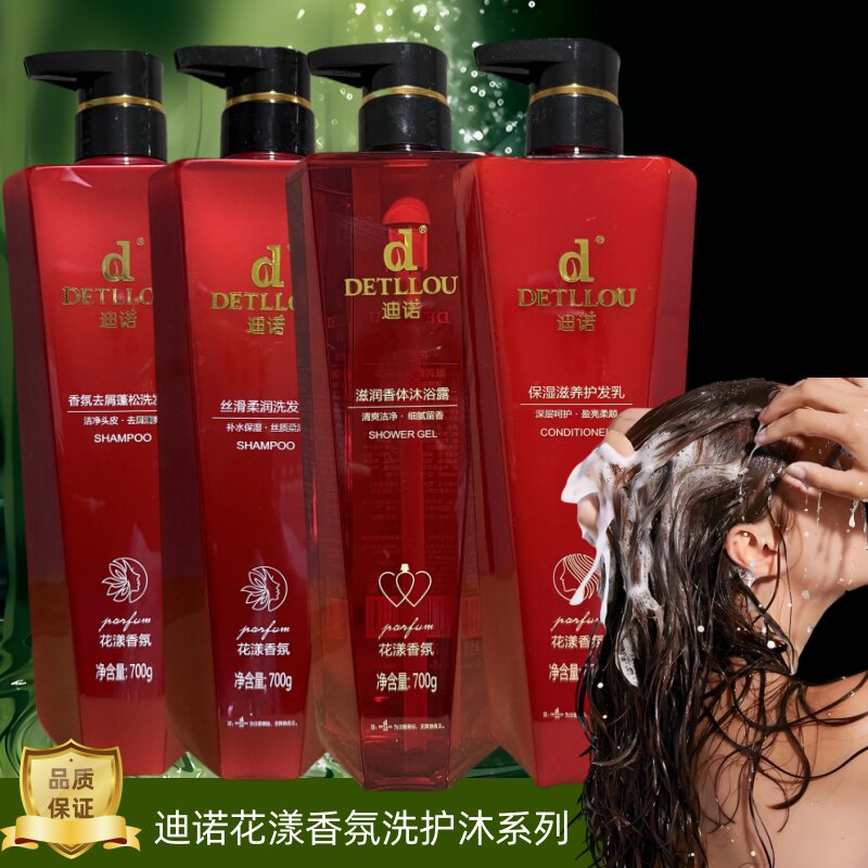 迪诺花漾香氛丝滑柔润洗发水护发素沐浴露洗护套装去屑蓬松洗发水