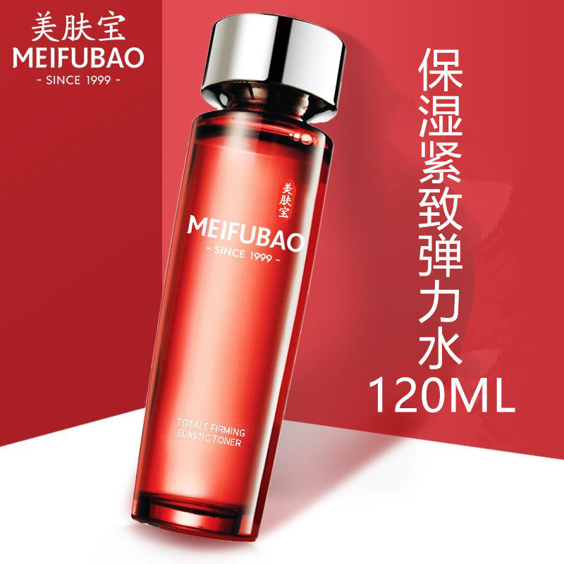 美肤宝驻颜紧致保湿弹力水