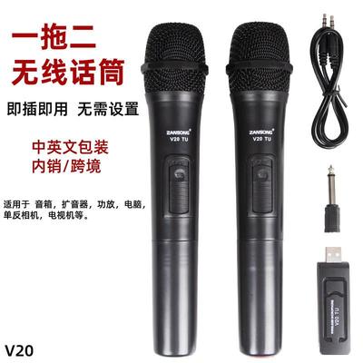 2024新款USB一拖二无线麦克风V20家用唱歌通用户外音响功放演出万