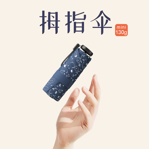 超轻防晒伞BM7732防紫外线遮阳伞女晴雨两用迷你伞小巧便携太阳伞