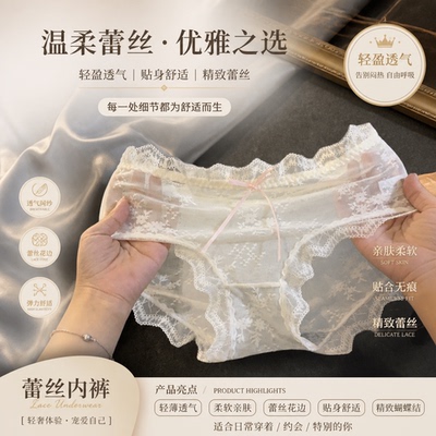 薄款冰丝蕾丝纯棉裆透气女内裤