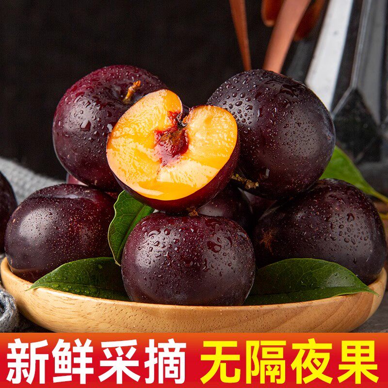 新疆味厚恐龙蛋杏李特产李子胜黑布林水果新鲜当季整箱顺丰甜
