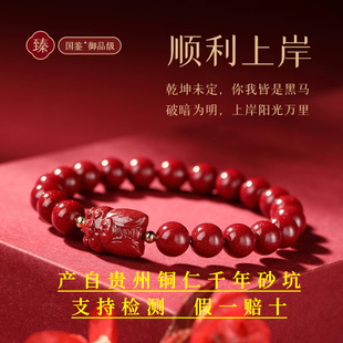 纯正朱砂金蝉手链一鸣惊人考试上岸手串考公知了金榜题名男女礼物