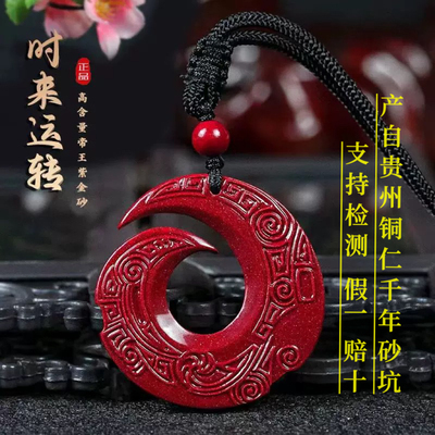 天然正品朱砂本命年时来运转吊坠女项链男护身符随身挂件男士礼物