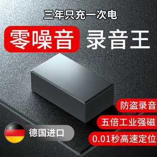 手机录音笔专业高清降噪超长待机实时听音定位追踪器录音监控听器