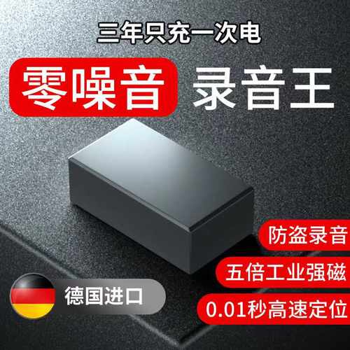 2025年新款手机控制录音监控听器