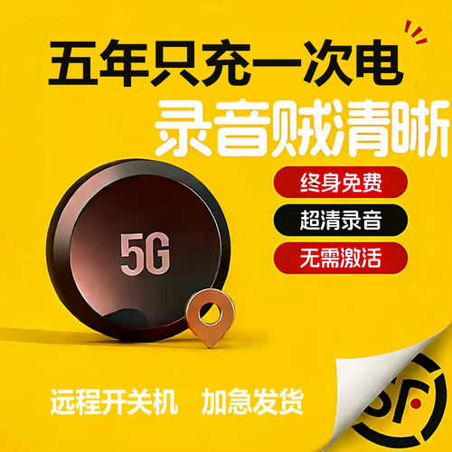 手机追踪反监听设备监视听器