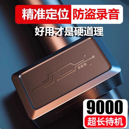 手机追踪反监听设备监视听器