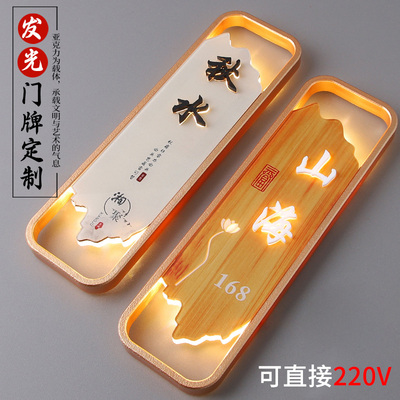 亚克力发光包厢门牌定制