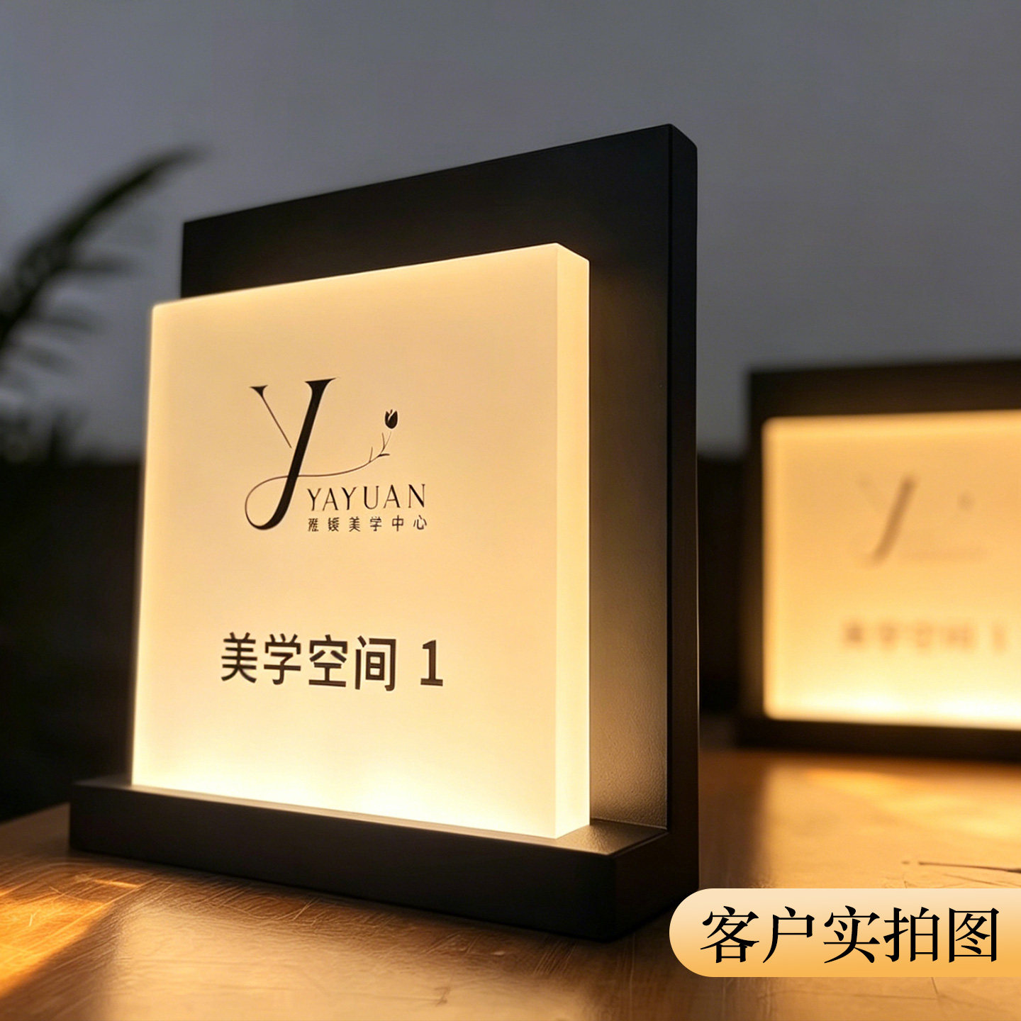 美容院SPA护理室LED发光门牌定制