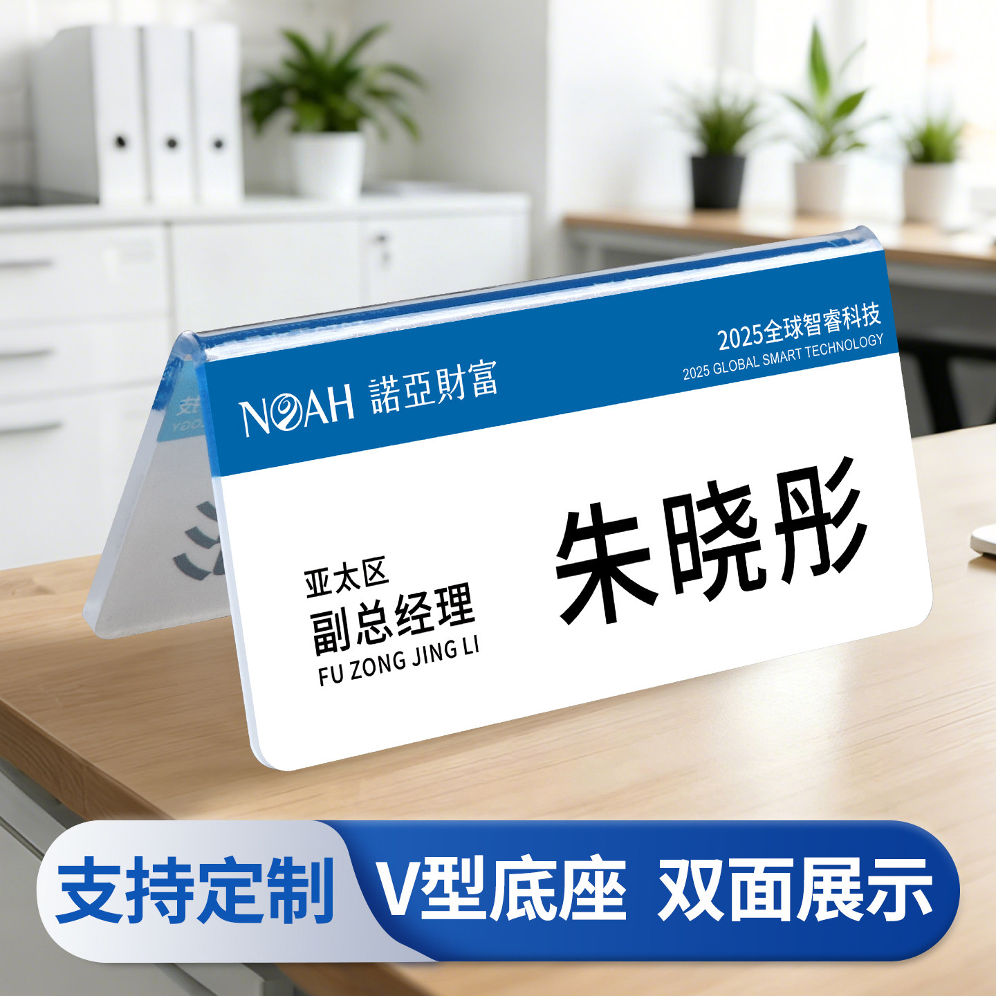 高档亚克力桌牌会议室姓名牌定制