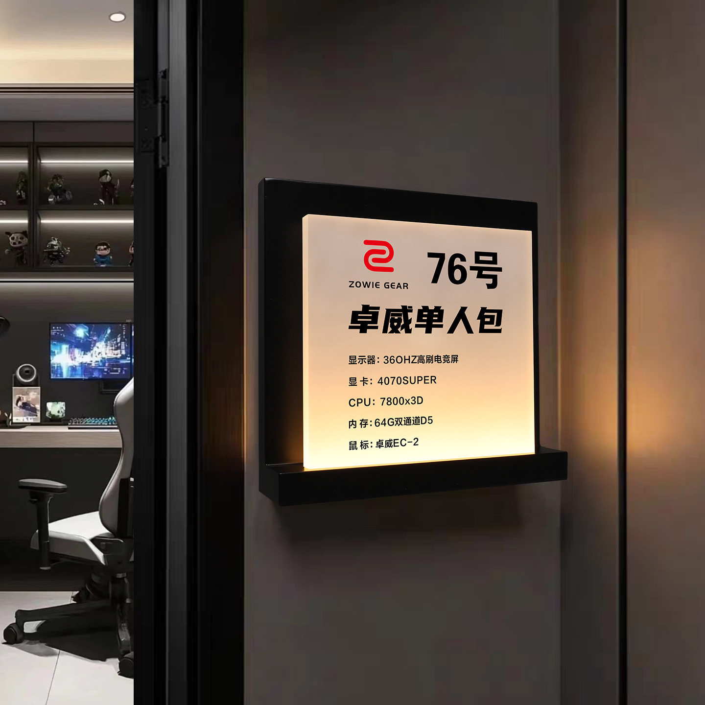 电竞酒店网吧发光包厢门牌定制