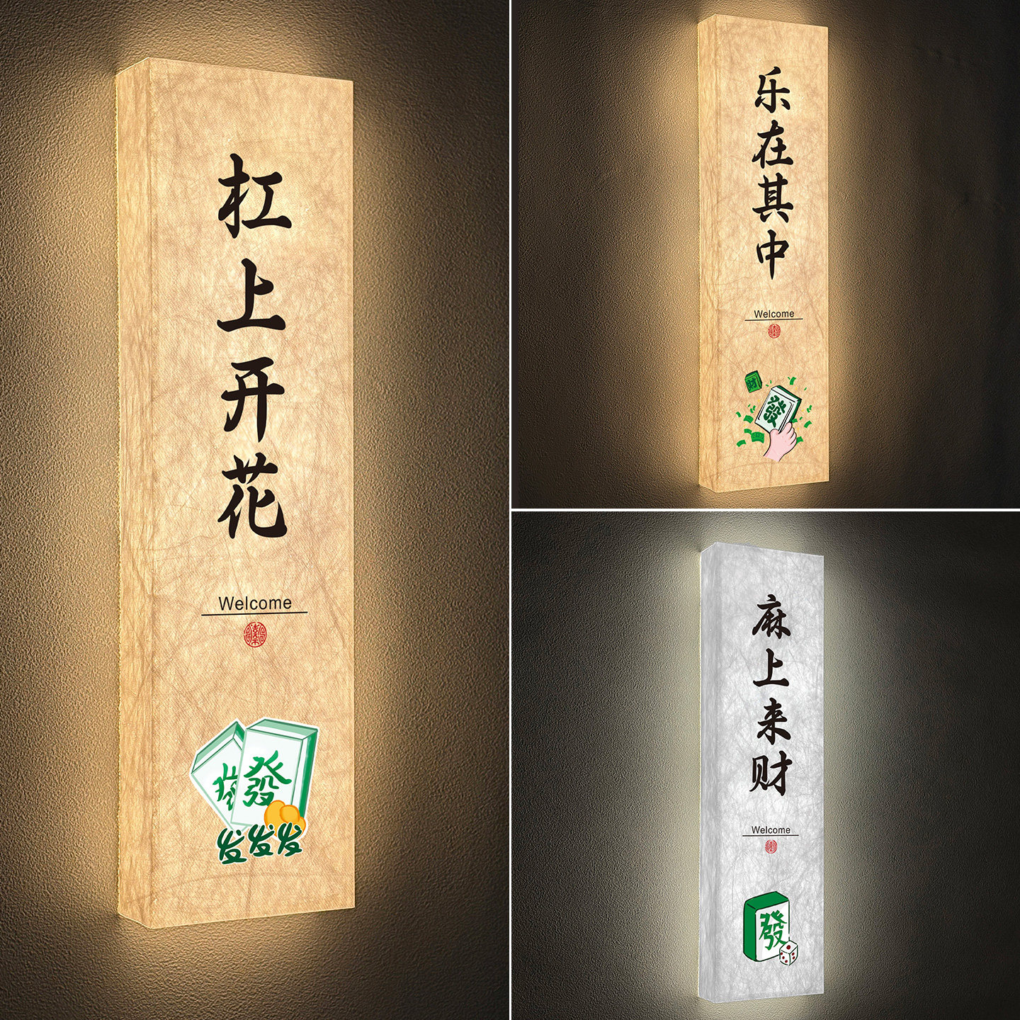 国潮杜邦纸发光包厢门牌定制