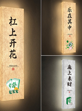 国潮杜邦纸发光包厢门牌定制棋牌室麻将房包间牌LED可充电灯牌茶楼茶室养生馆包房牌餐饮饭店房间牌创意订做