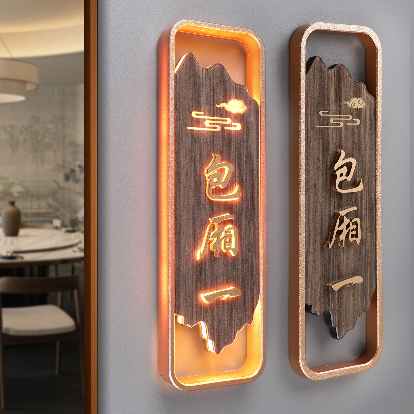 包厢发光门牌新中式风格