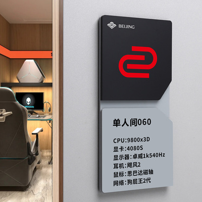 亚克力网吧包间门牌款式可选