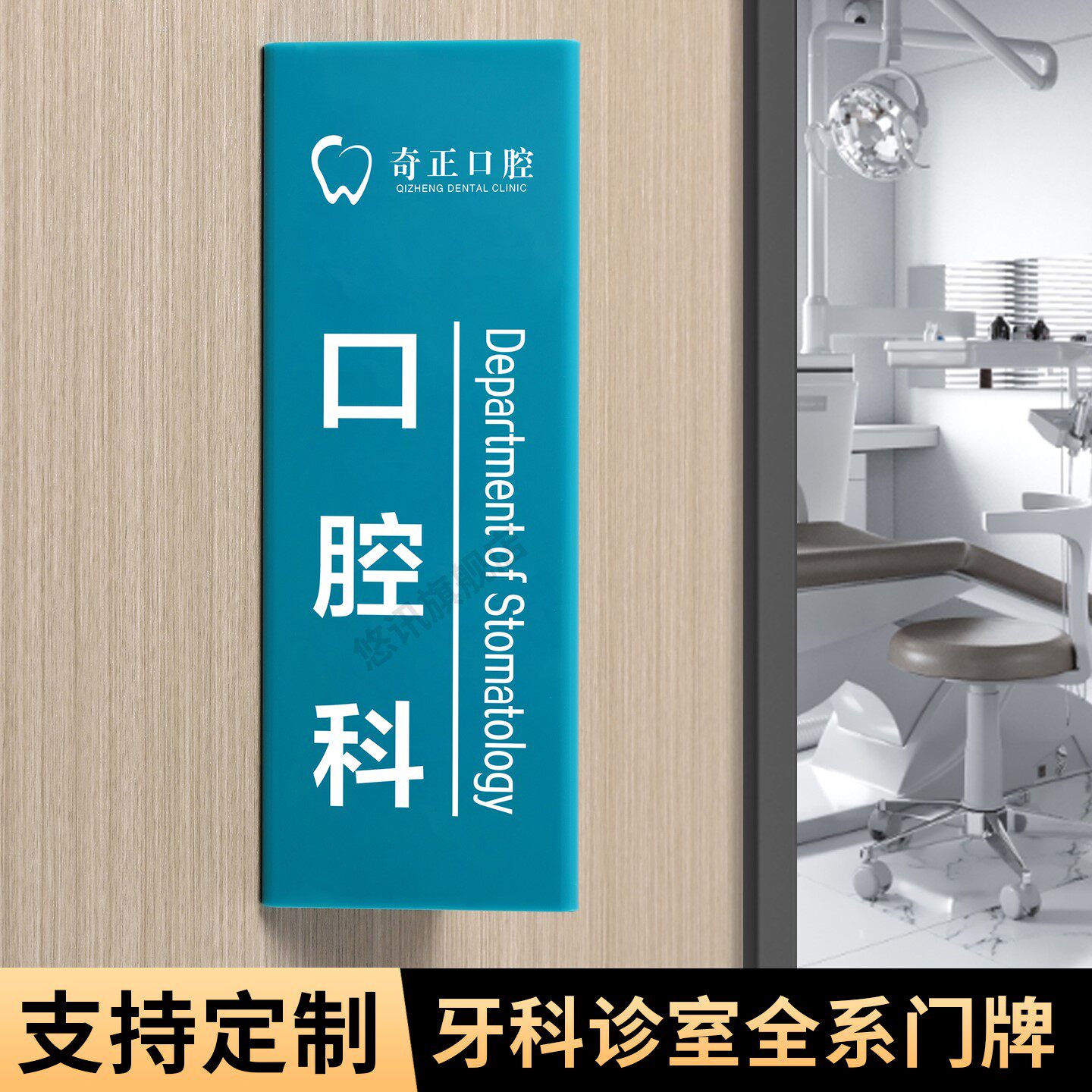 亚克力牙科医院诊所科室牌定制