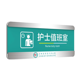 可更换式医院病房门牌口腔牙科诊所治疗室标识牌亚克力诊室导诊台护士站指示牌专家门诊标示牌泌尿科标牌定制
