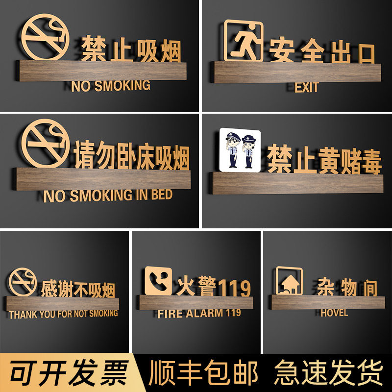 亚克力酒店请勿吸烟警示牌提示牌