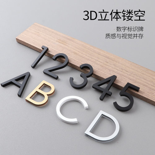 亚克力镂空数字字母标牌创意定制