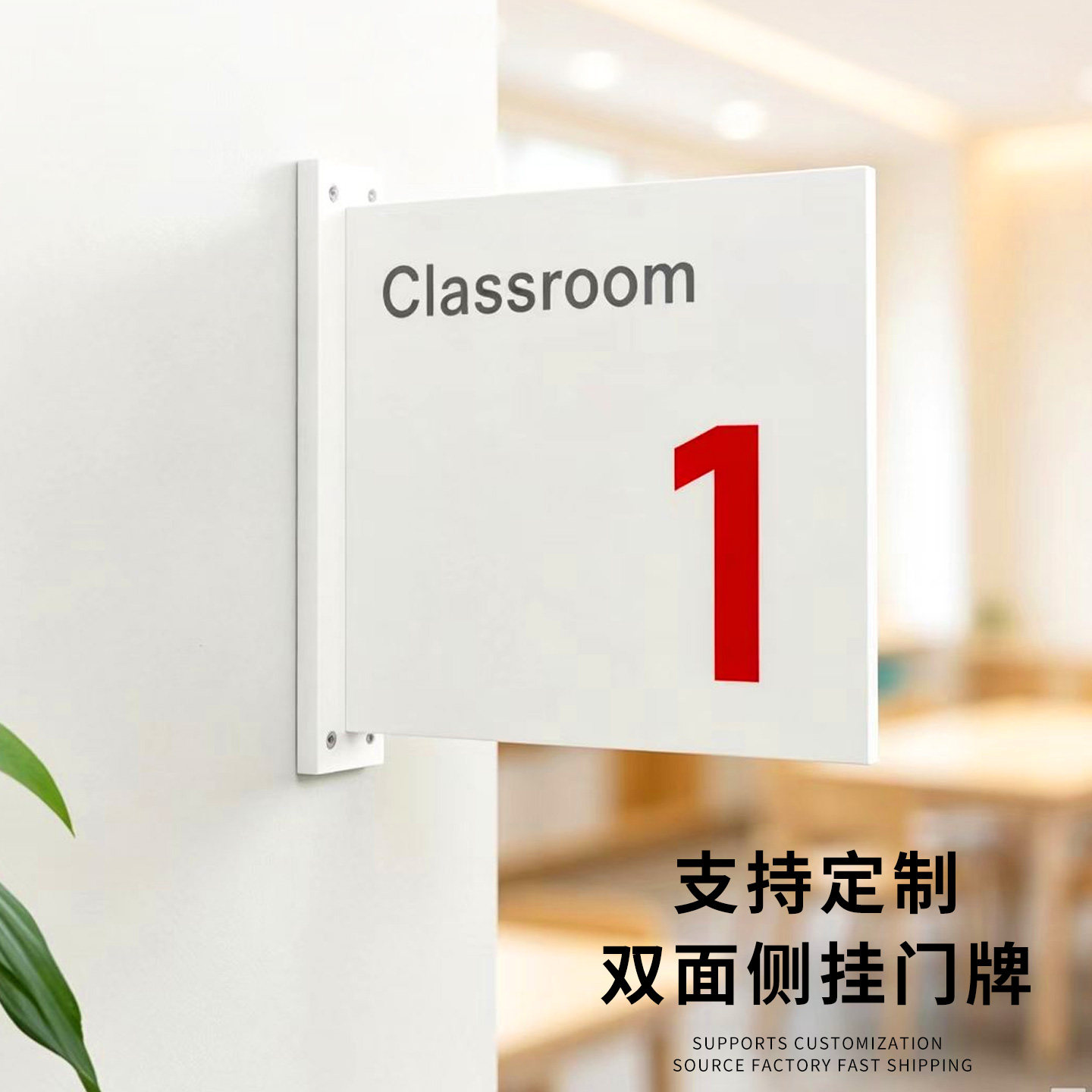 学习教室门牌定制简约可更换式
