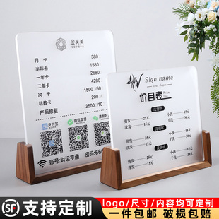 高级美发价目表展示牌定制美容院皮肤管理会员充值广告牌台卡摆台价格牌立牌卡槽理发店美甲美睫亚克力桌牌