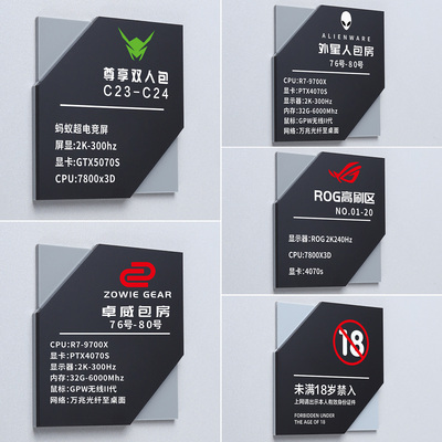 高档网吧包厢门牌支持定制