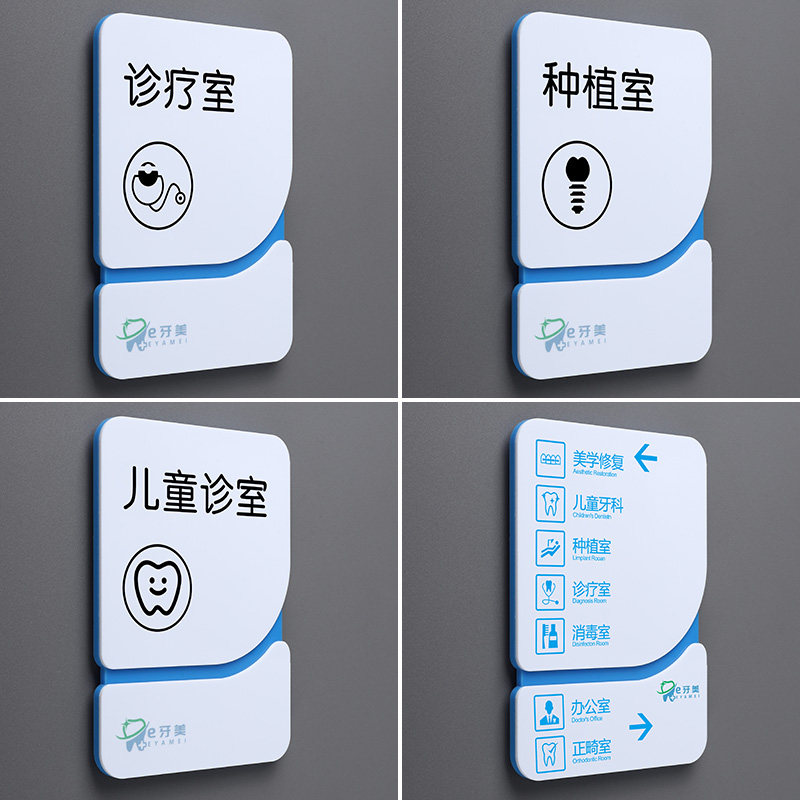 高档口腔诊所标识牌支持定制