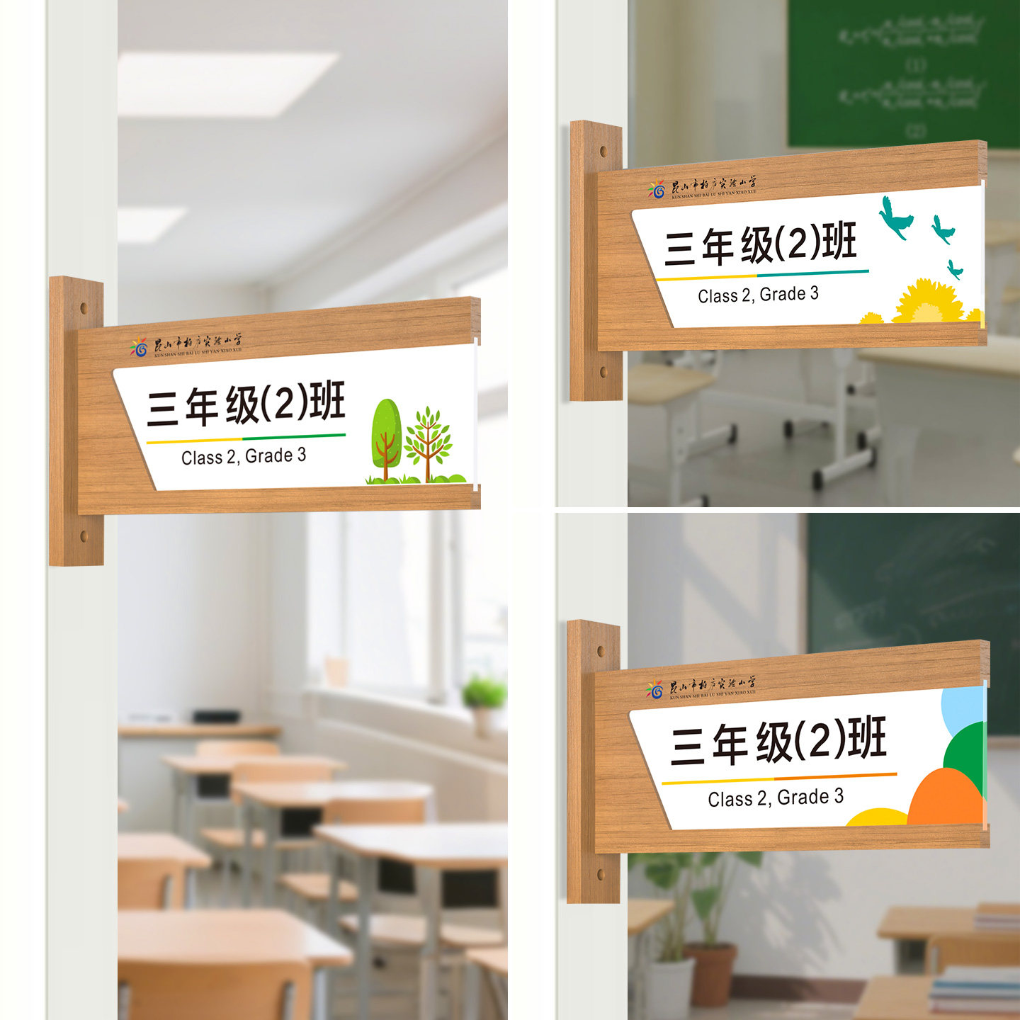学校教室可更换式班级门牌定制