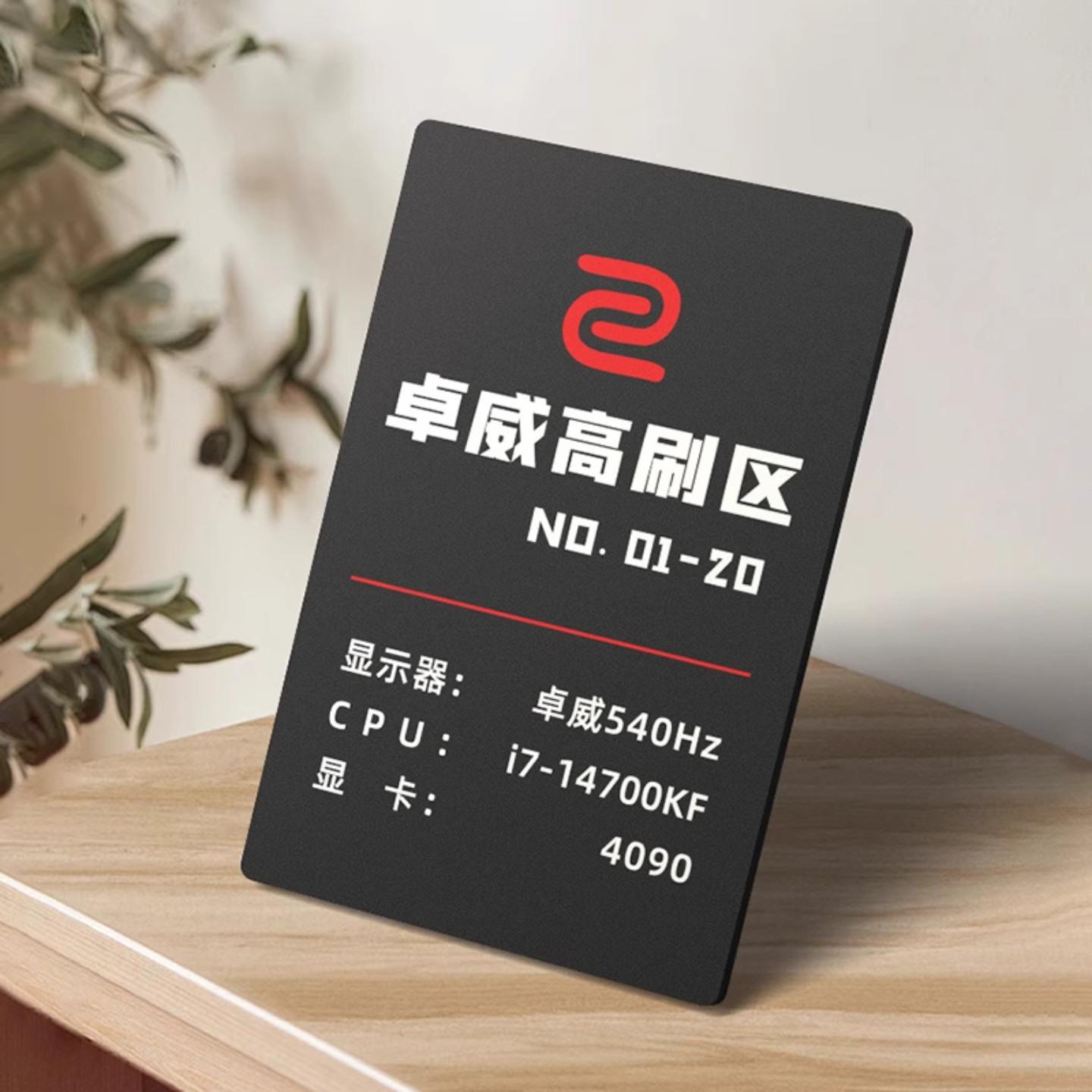 高档网吧包厢门牌定制网咖主机配置牌电竞酒店卓威专区外星人包间单人双人房间牌游戏区域标识牌玻璃贴亚克力