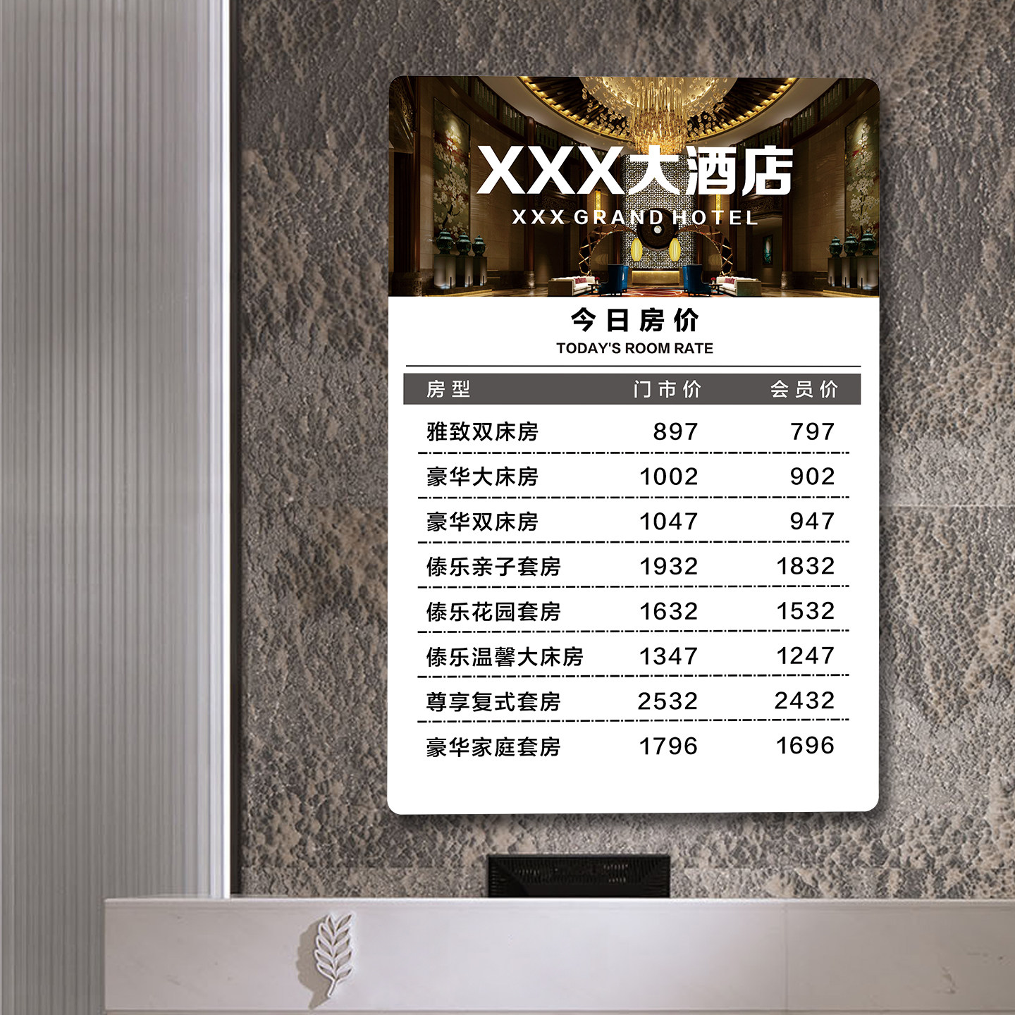 高档酒店价目表定制餐饮民宿旅行社宾馆今日房价展示牌美容院美发足疗按摩养生价格表挂墙亚克力房价显示牌