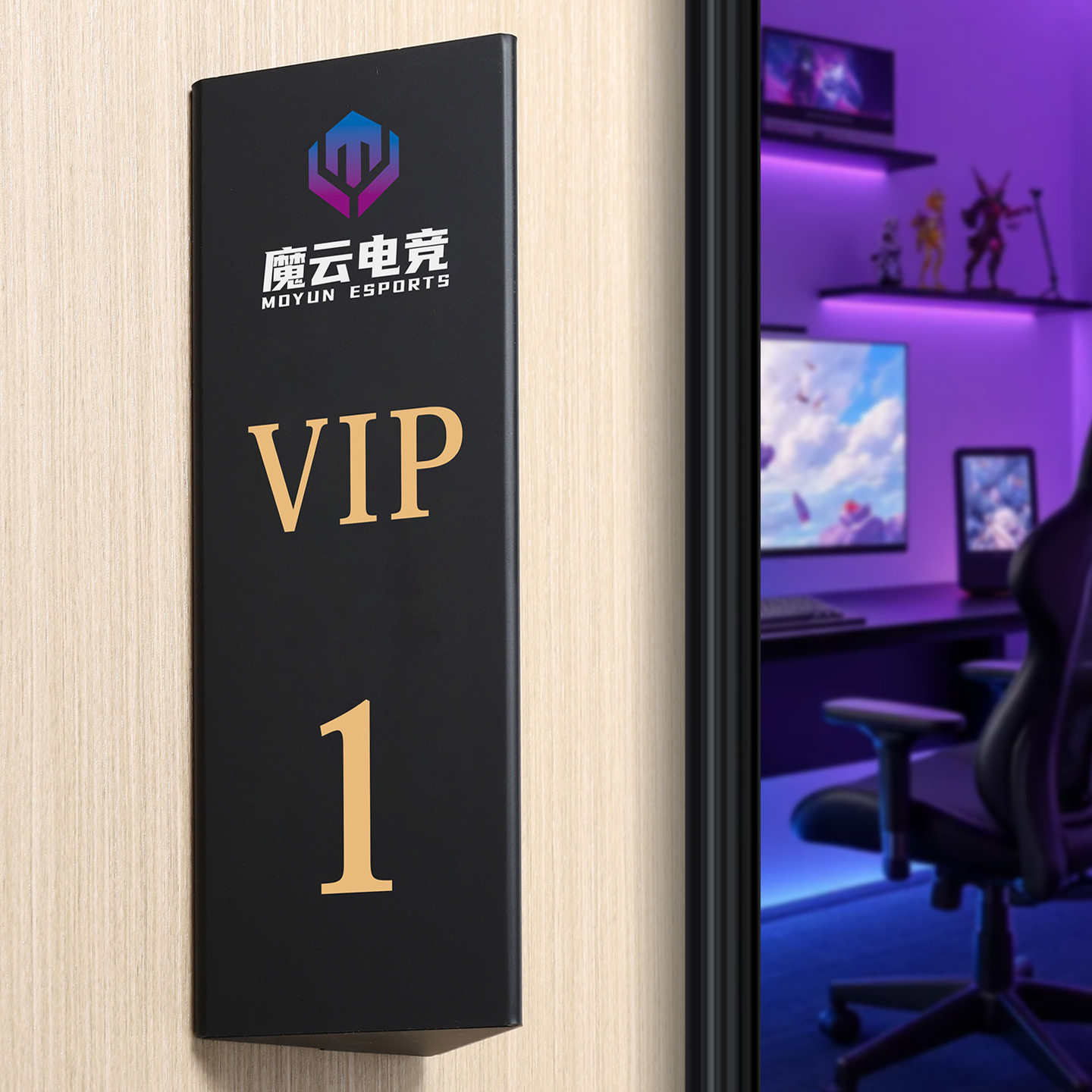 网吧电竞酒店包厢门牌定制